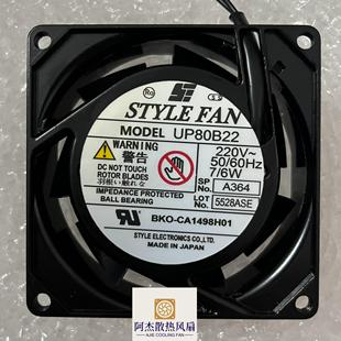 B22 散热风扇 UP92 FANU STYLE B23 B20 B15 UP12B10 P80 全新