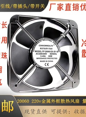 三协全新20260 20CM 220V 65W轴流风机散热风扇FP-20250EX-S1-B