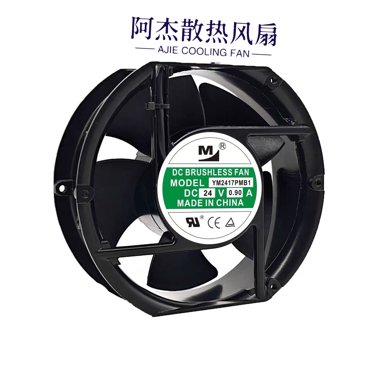 一盟  YM2417PMB1 17251 DC24V 0.9A 17CM变速器大风量散热风扇