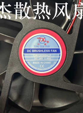 TX 同鑫 TDR12038BHLP 24V 0.48A 12cm 散热风扇
