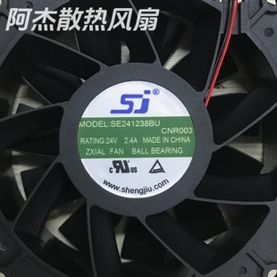 12CM 大风量 SE241238BU 2.40A 变频器散热风扇 24V 全新SJ生久