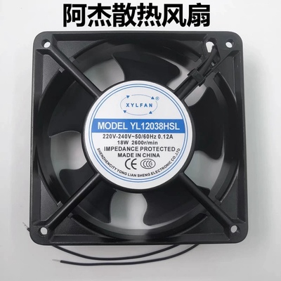 12038全新XYLFAN YL12038HSL 220V 18W 2600r/min 12CM散热风扇