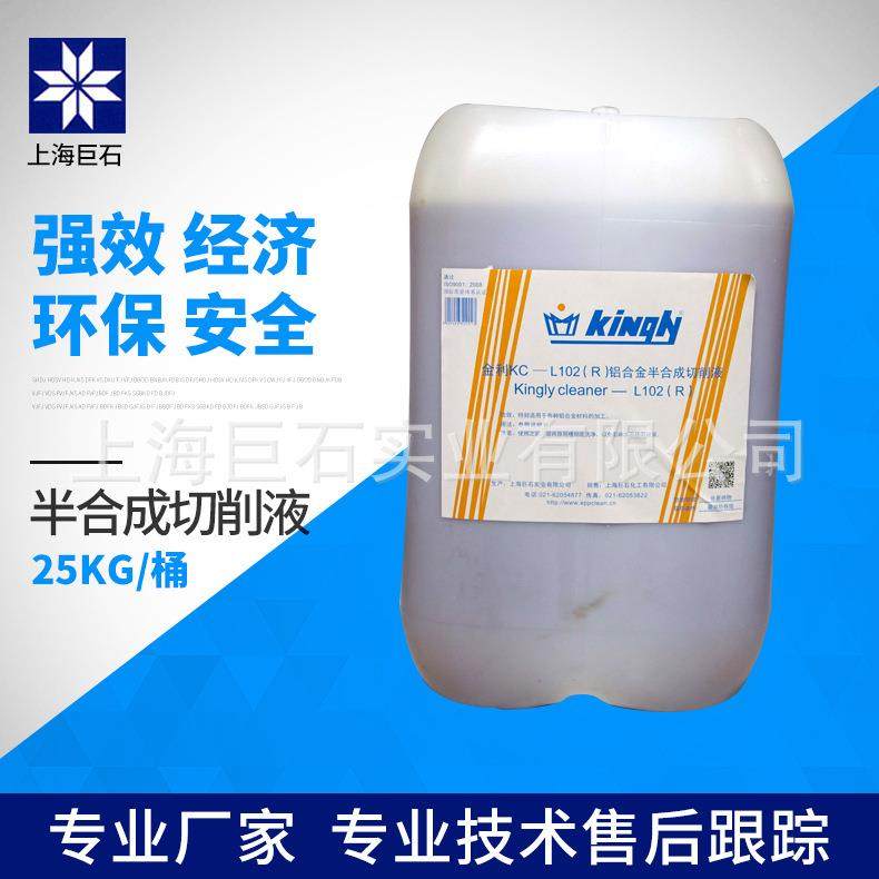 【厂家直销】 金利KC-L102（R）铝合金半合成切削液 镁铝合金,工业油品/胶粘/化学/实验室用品,清洗剂,淘宝优惠券,粉丝福利购,淘宝优惠卷