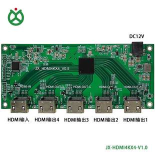 HDMI信号1进4出分配器主板1路HDMI信源分割成四个显示单元 并环出