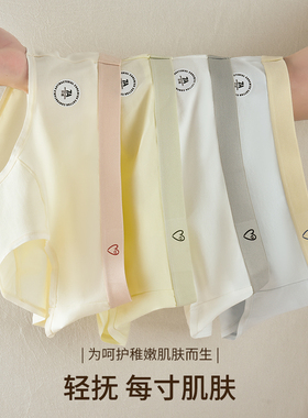 SXJ中腰7A级抑菌新疆棉内裤加长纯棉裆吸汗透气健康舒适三角裤