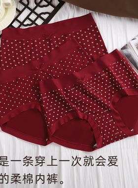 SXJ新款中腰安可拉红女士内裤10A抑菌裆时尚性感本命年三角裤头