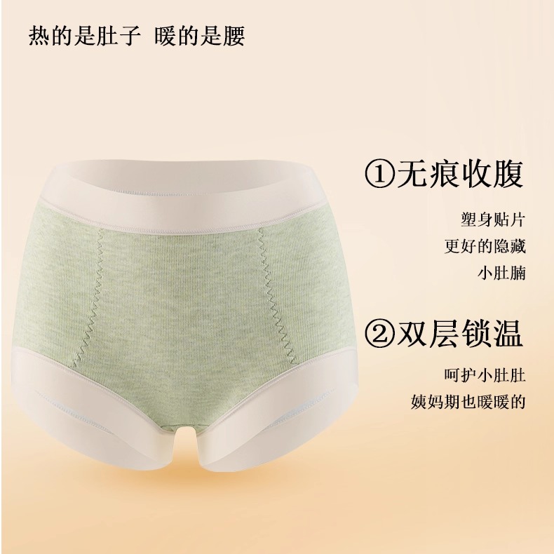楷兰纯莱赛尔中高腰收腹保暖裤大码加厚温变锁温暖宫10A抑菌棉裆