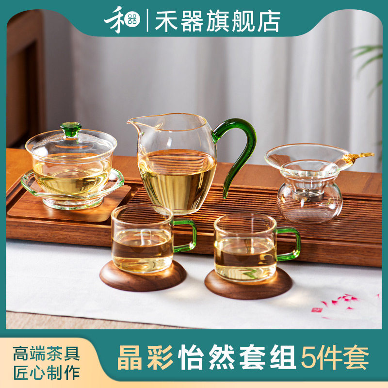 禾器晶彩茶具套组家用高档轻奢和器耐热玻璃公道杯盖碗茶漏5件套图片