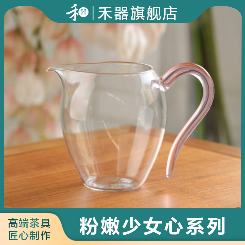 禾器晶彩粉色怡然玻璃公道杯分茶器女士茶杯泡茶壶盖碗功夫茶具图片