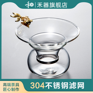 玻璃底座茶具 茶具泡茶配件 激光打孔茶漏
