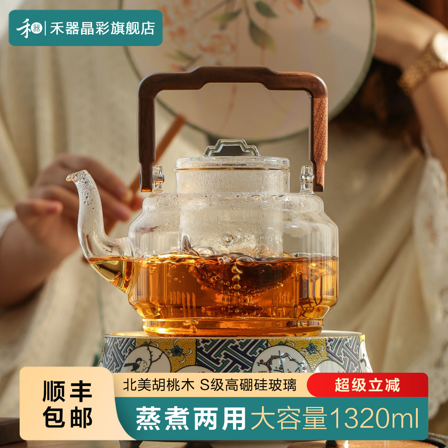 禾器雅韵玻璃茶壶 耐热玻璃茶壶泡茶壶 电陶炉搭配茶具组 中式风