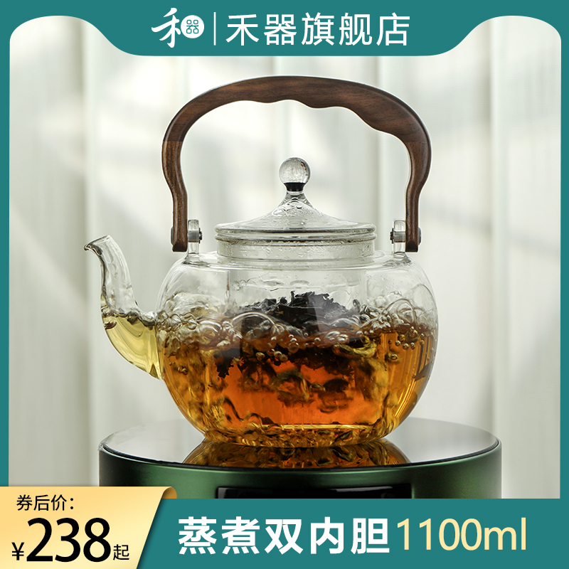 禾器煮茶壶山雅壶提梁玻璃烧水壶陈皮老白茶蒸煮两用泡茶壶高档