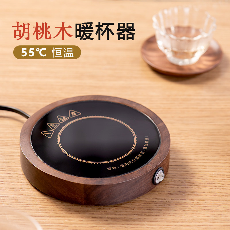 翊博暖泡茶炉恒温加热杯垫55度保温禾器茶具茶杯公道杯茶壶底座实