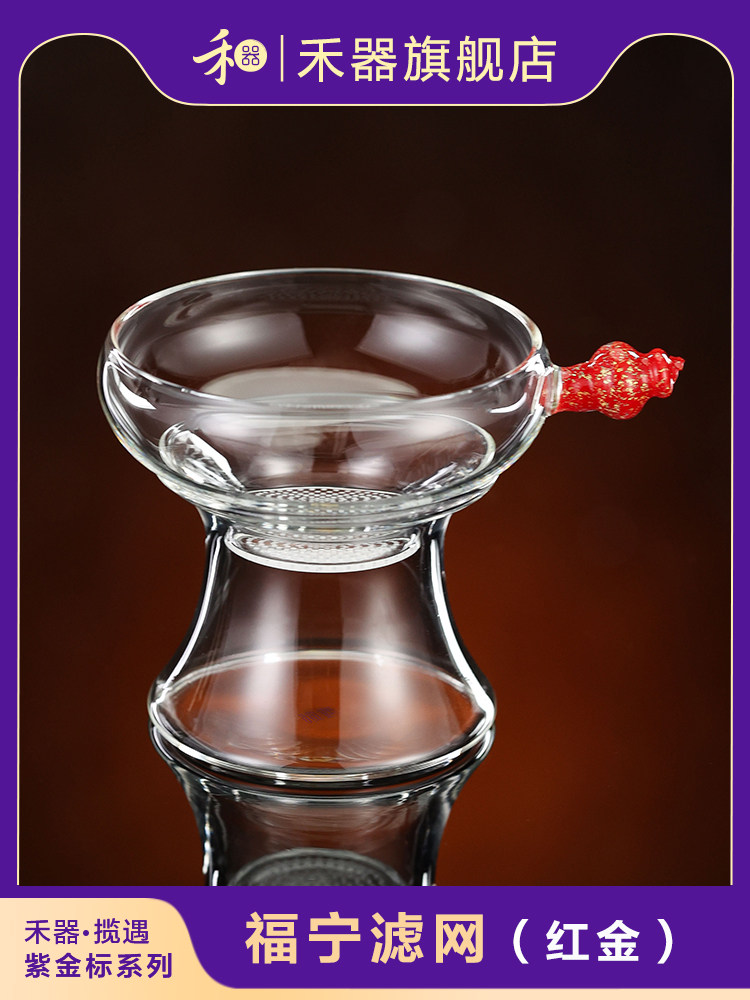 和旗紫金标签富宁滤器红金玻璃漏茶滤器茶滤器公平杯茶具配件,餐饮具,茶滤,淘宝优惠券,粉丝福利购,淘宝优惠卷