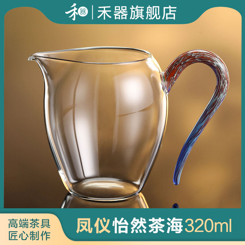禾器凤仪怡然茶海玻璃公道杯高硼硅耐热玻璃公杯功夫茶具分茶器