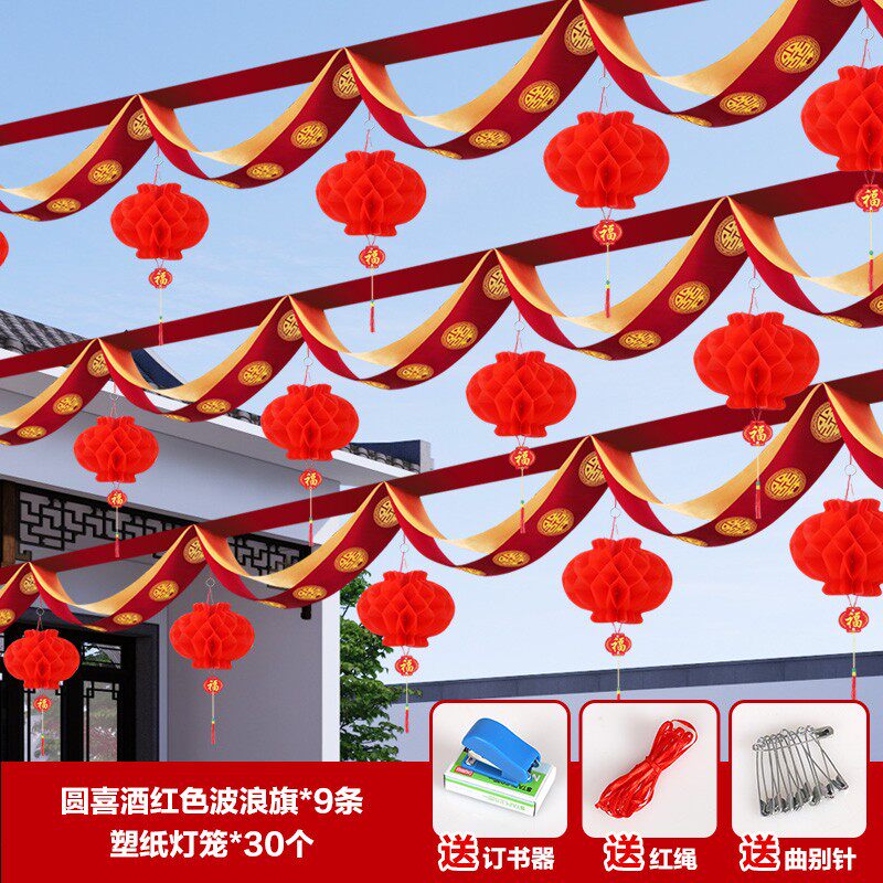 结婚拉花彩旗婚庆用品大全彩带装饰户外农村院子门口婚礼场景布置