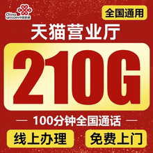 中国联通流量卡纯流量上网卡电话卡4g5g号卡低月租大流量全国通用