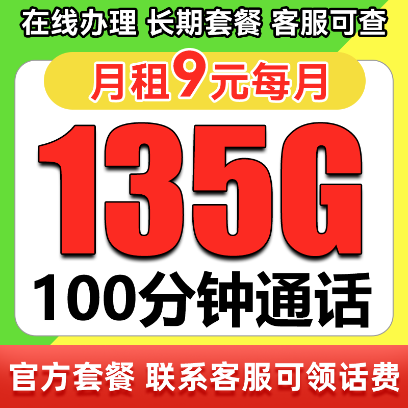 联通流量卡上网卡纯流量卡无线限流量卡5g手机电话卡低月租不限速