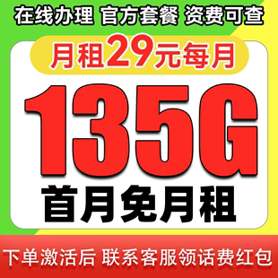 流量卡上网卡纯流量卡无线限流量卡4g5g手机电话卡低月租全国通用