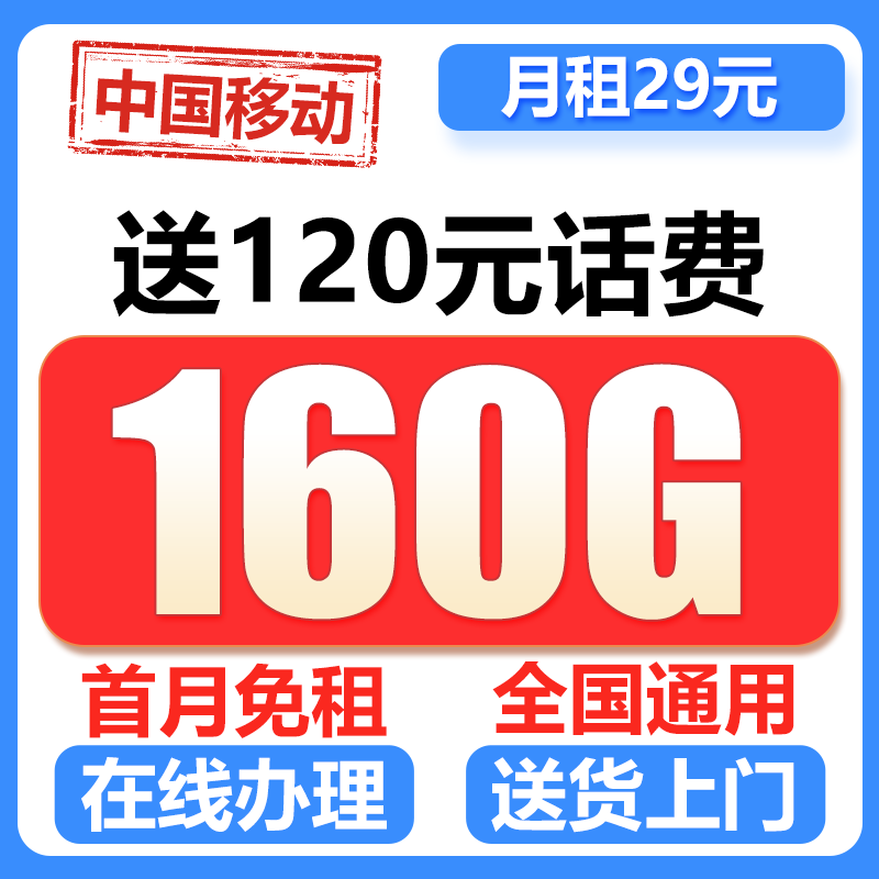 中国移动流量卡纯流量上网卡手机电话卡5G大流量卡大王卡全国通用