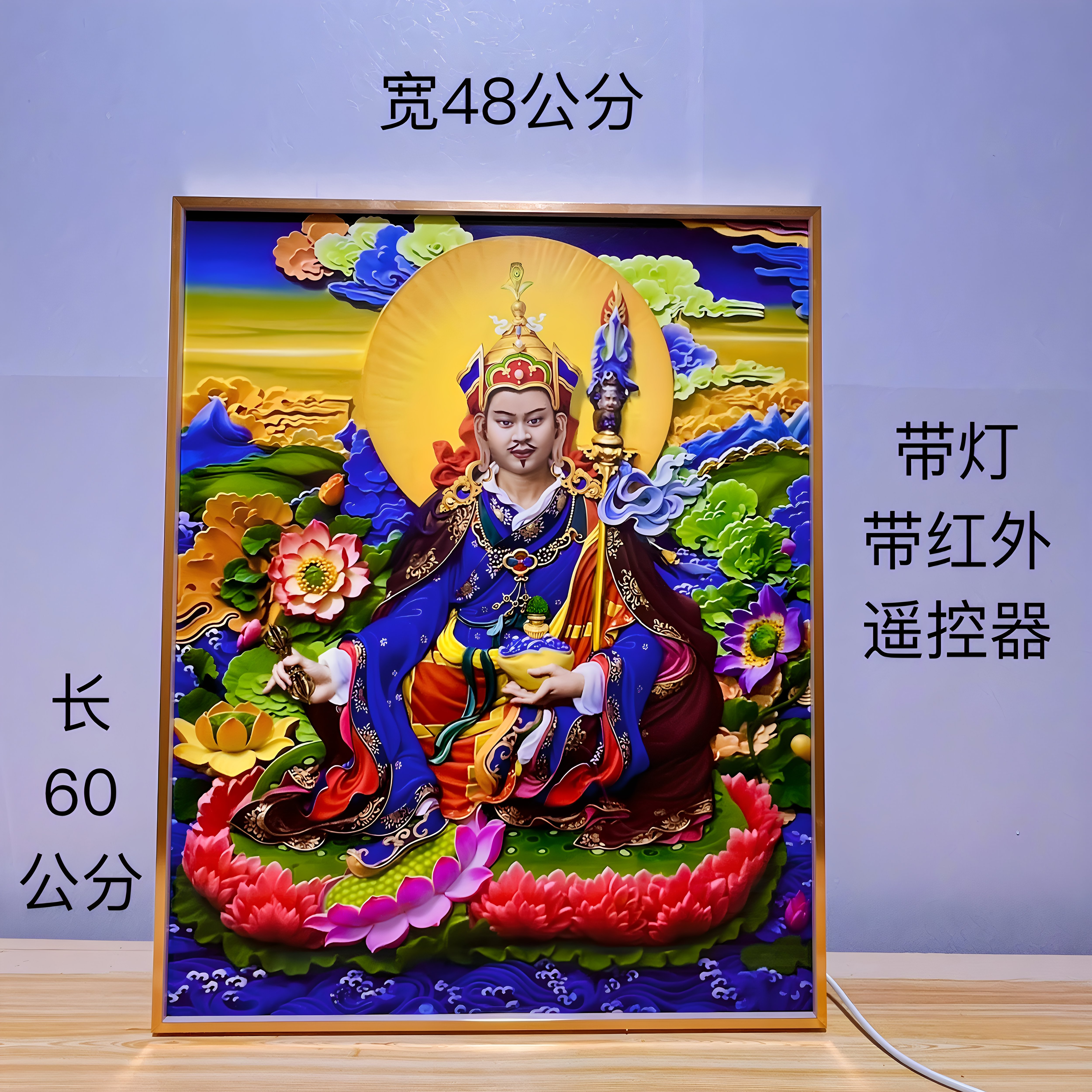 莲花生大士佛菩萨画像唐卡挂画佛像立架式摆台大师桌面摆件结缘