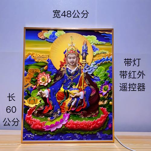 莲花生大士佛菩萨画像唐卡挂画佛像立架式摆台大师桌面摆件结缘