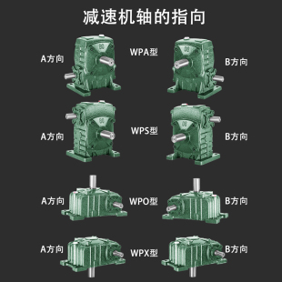 wpo齿轮箱卧式 变速 wpa涡轮蜗轮蜗杆减速机小型变速器减速器立式