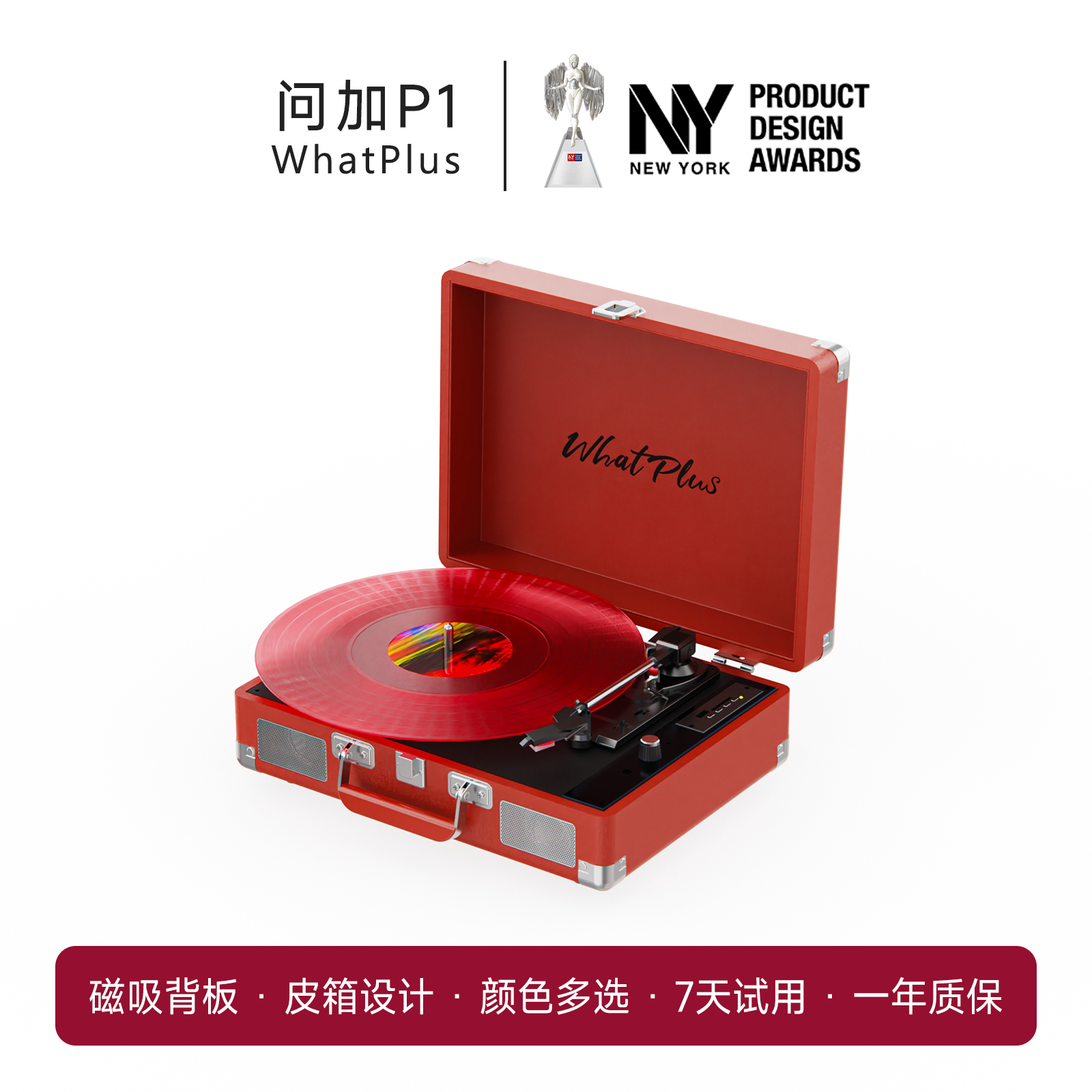 问加P1唱片机蓝牙音响唱机礼物