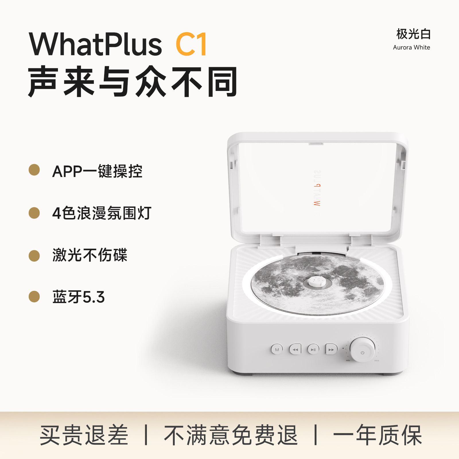 HiFi级问加WhatPlusC1蓝牙音响