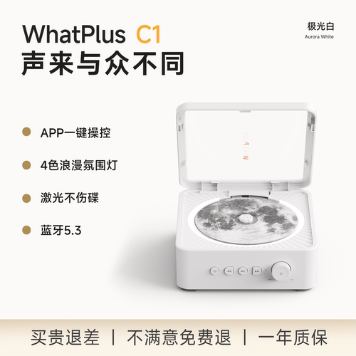 HiFi级问加WhatPlusC1蓝牙音响