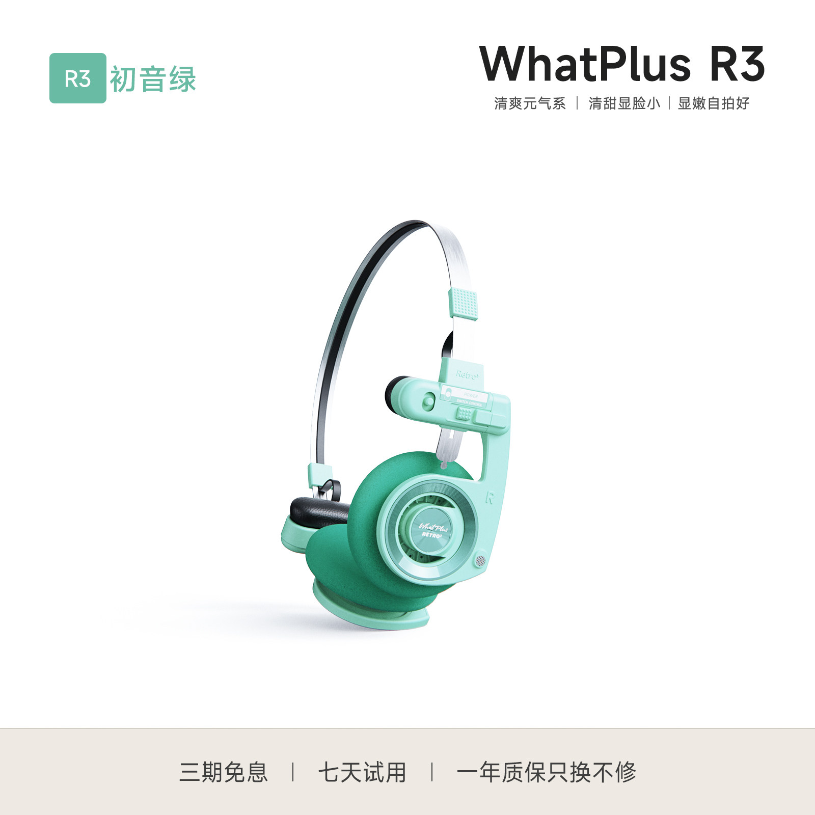 WhatPlus问加 R3元气绿 复古无线蓝牙头戴耳机拍照神器滑雪