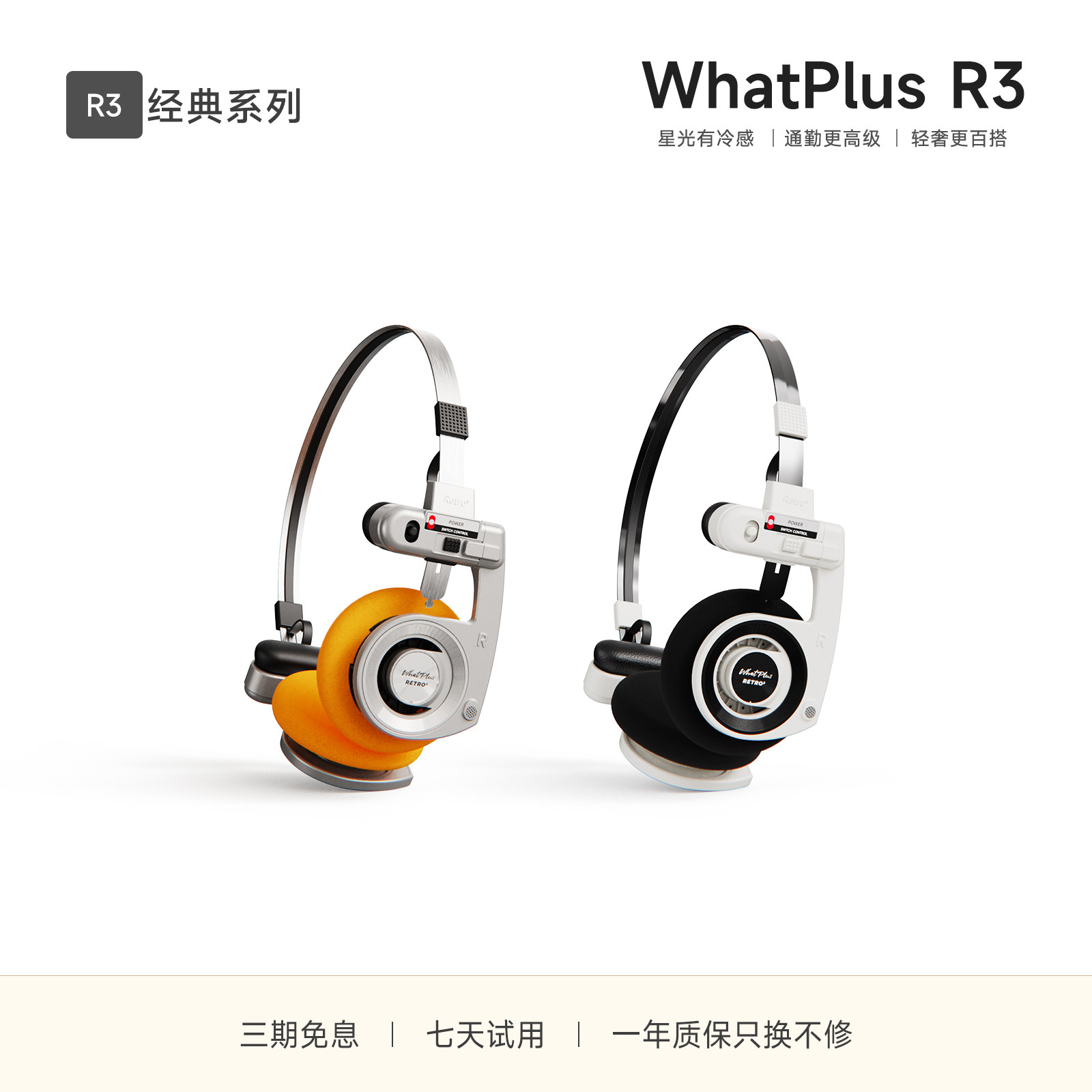 WhatPlus问加 R3经典系列 复古拍照神器无线头戴式蓝牙耳机滑雪