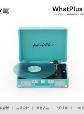 WhatPlus问加唱片机问加P1黑胶唱片机音响留声机播放器唱机礼物