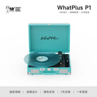 WhatPlus问加唱片机问加P1黑胶唱片机音响留声机播放器唱机礼物
