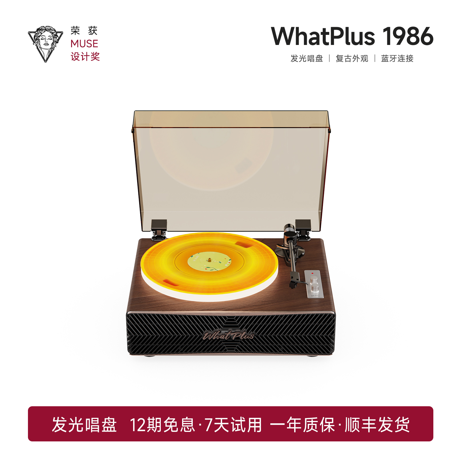 问加1986黑胶唱片机发光唱盘