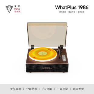 WhatPlus问加1986黑胶唱片机发光唱片机复古一体式唱机蓝牙音箱