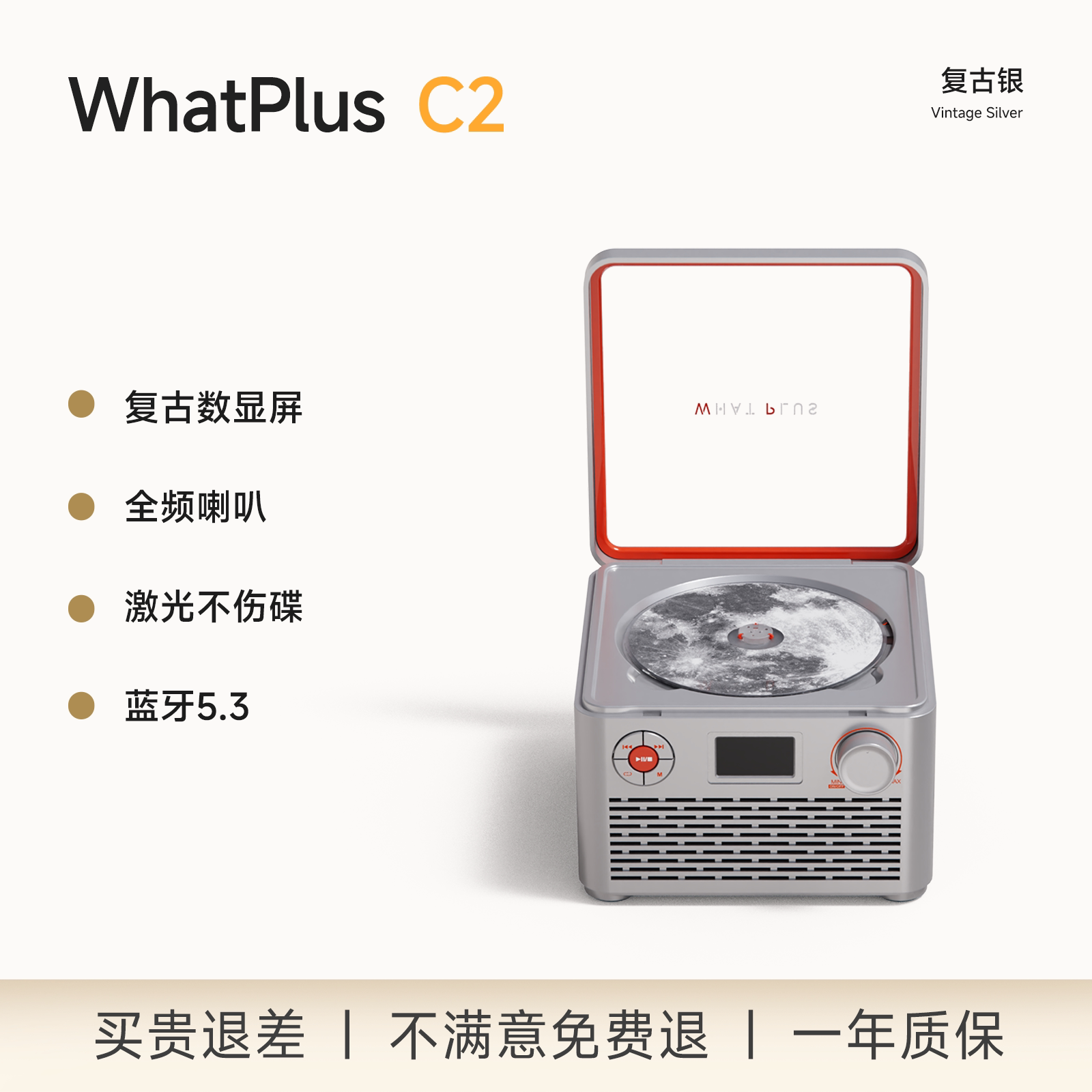 C2复古CD机蓝牙音响播放器图片