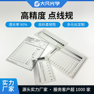 量规 菲林尺卡规 污点卡 测量具缺陷点规对照卡