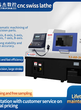 Swiss-type Automatic lathe Swiss lathe centering machine