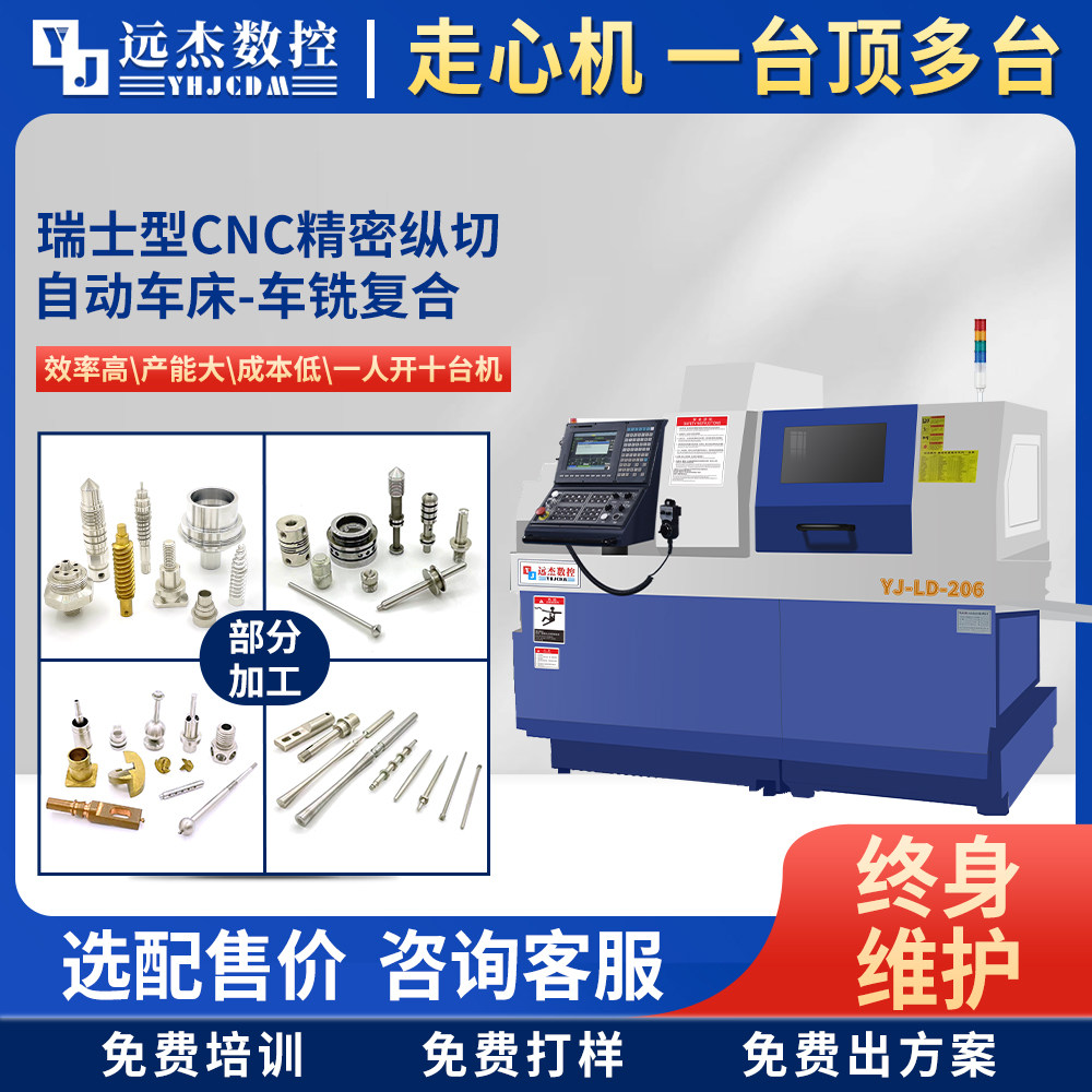 军工精密零件加专用数控车床车铣复合动力刀塔走心机双头加工