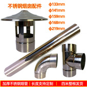 不锈钢烟囱农村柴火灶土灶烟筒家用采暖炉锅炉排烟排气排风管烟冲