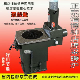 柳店牌节能型采暖炉水暖炉燃煤家用锅炉烧煤炉子通炕取暖地暖气片
