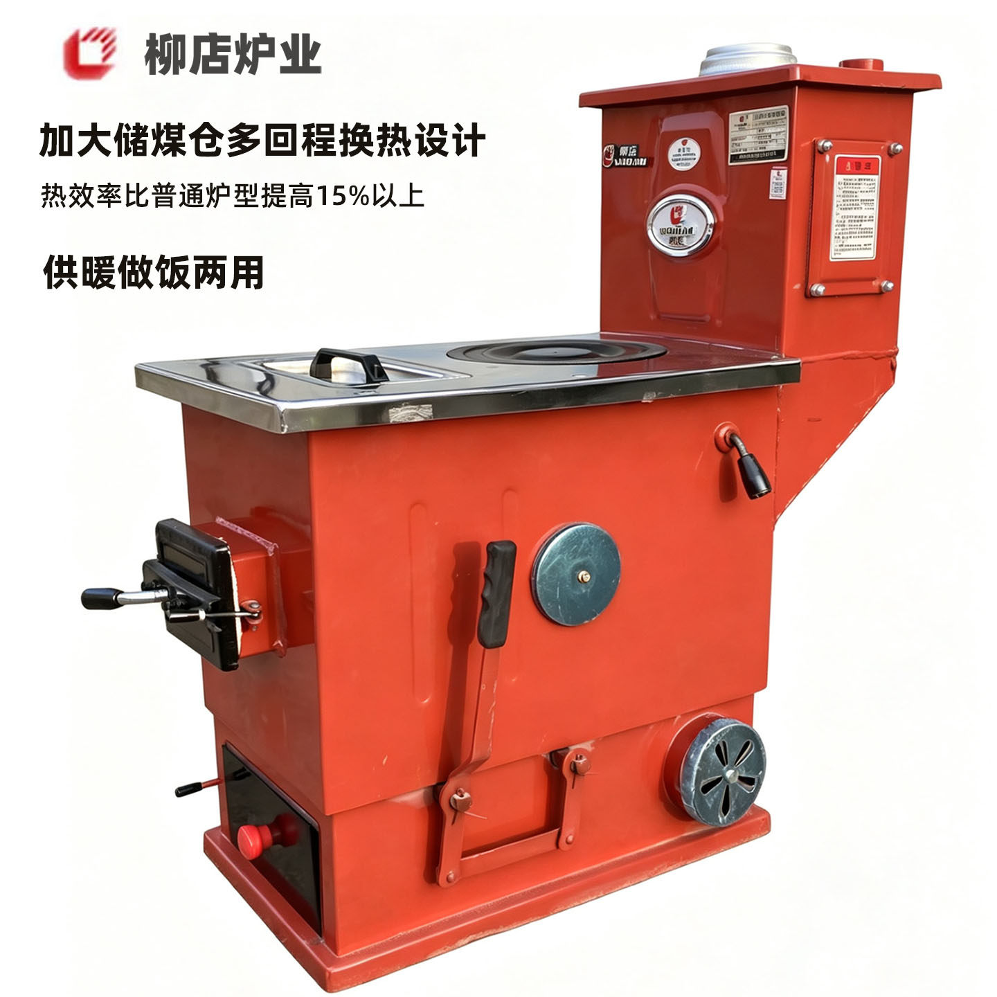 柳店牌锅炉储煤仓燃煤返烧气化采暖炉农村家用取暖环保供暖暖气炉