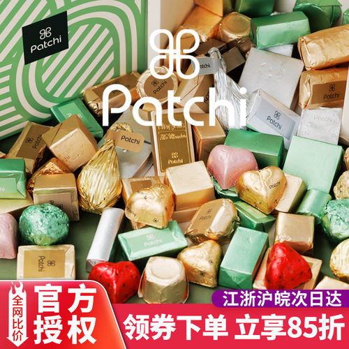 【假一赔十】迪拜patchi巧克力进口金砖礼盒版开心果礼物零食喜糖