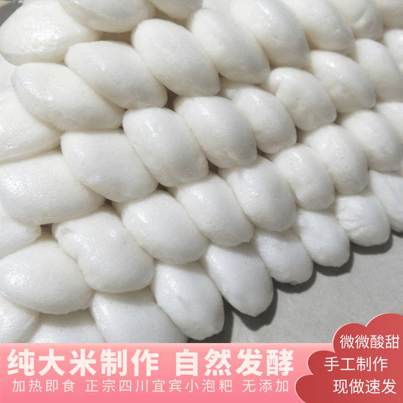 四川白米糕大米粑粑发糕传统手工怀旧糕点心宜宾小吃孕妇早餐泡粑