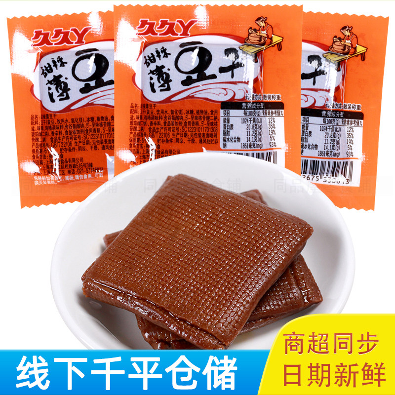 甜辣薄豆干豆干手撕真空独立装宿舍零食特产武汉素食特产