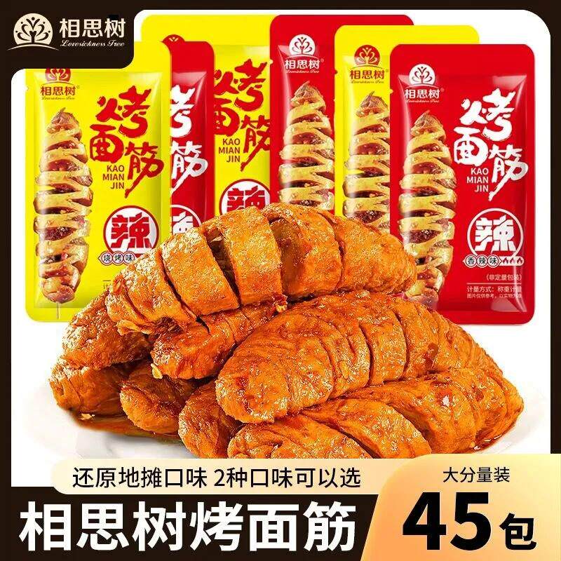 新货相思树烤面筋街边烧烤零食儿时辣味小吃休闲食品手撕素肉香辣