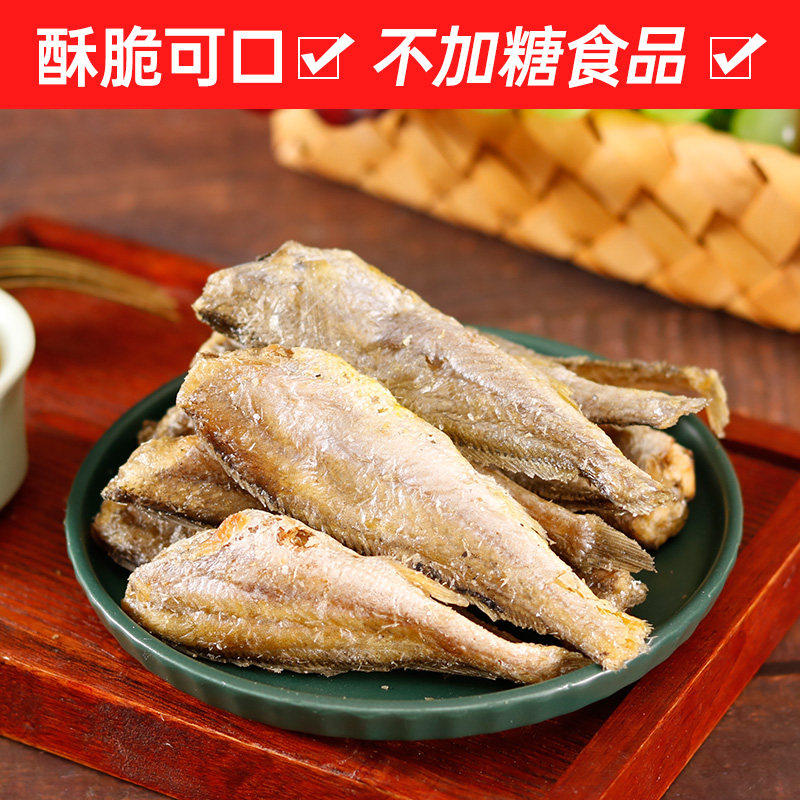 无加糖黄鱼酥500克香酥小黄鱼海味零嘴 含钙酥脆鱼干浙江舟山产即