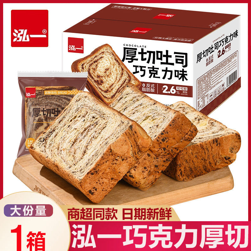 巧克力厚切吐司泓一巧克力厚切吐司面包营养早餐健康切片代餐夜宵