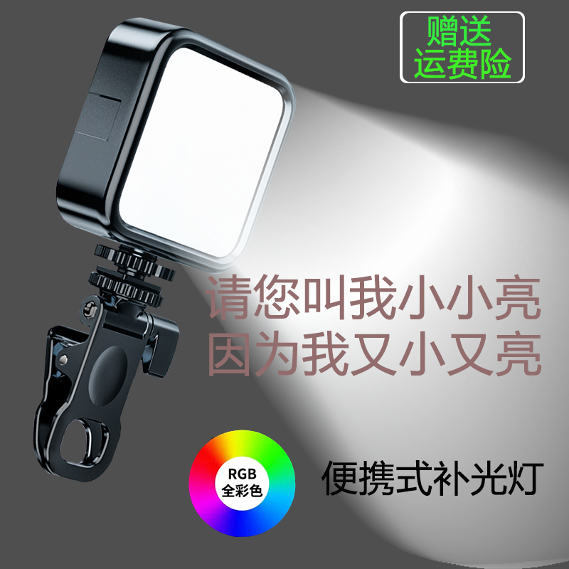 手机单反相机小型补光灯迷你便携可调节自拍手持摄影打光户外柔光怎么样,好用不?